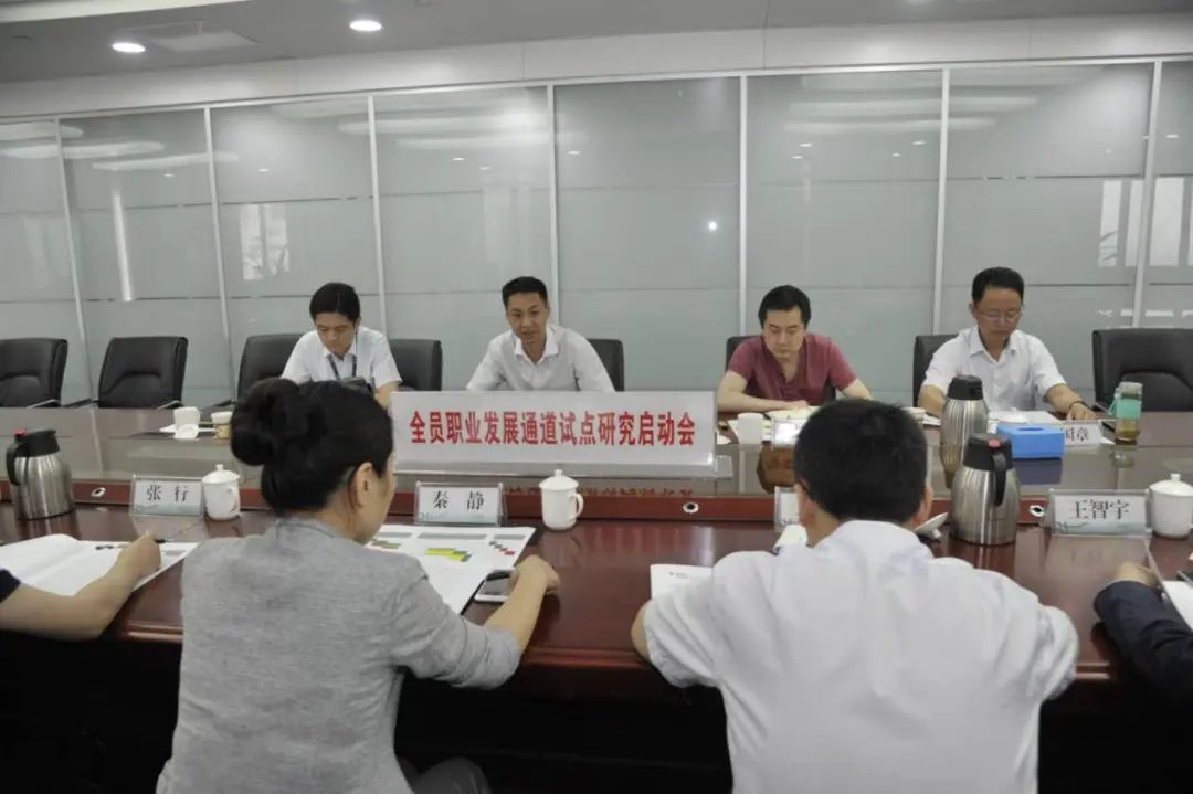国网江苏淮安供电:每一位员工都有“职级”