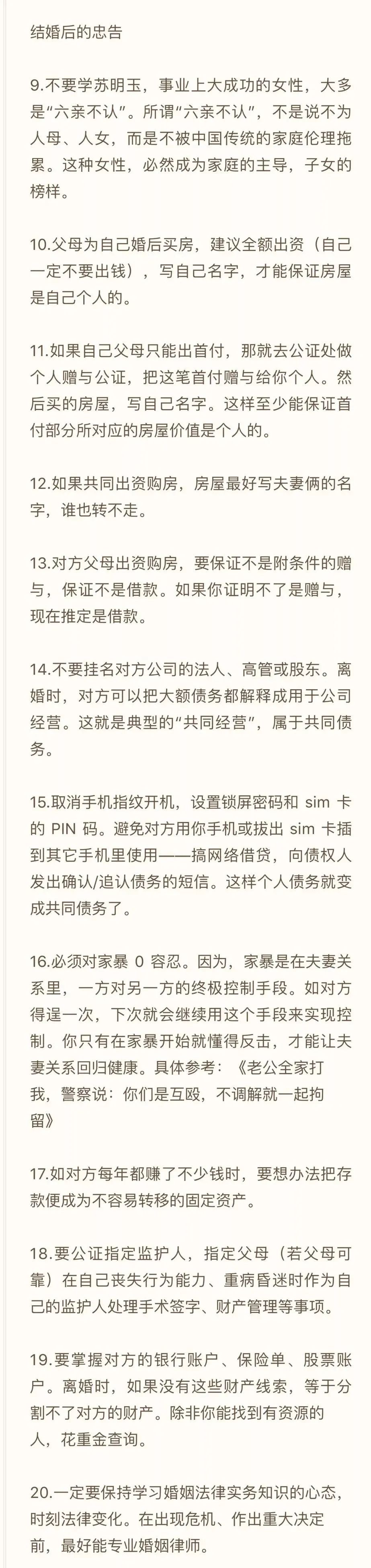 上海富二代赌博欠债400万后烧死孕妻:嫁错人,真的会死