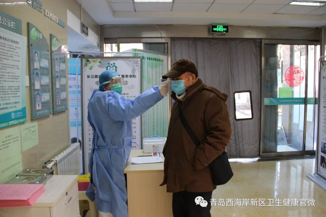 社区策略!探究西海岸新区长江路街道社区卫生服务中心防疫 “四控六无”