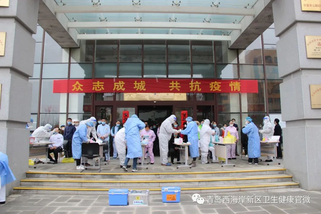 社区策略!探究西海岸新区长江路街道社区卫生服务中心防疫 “四控六无”