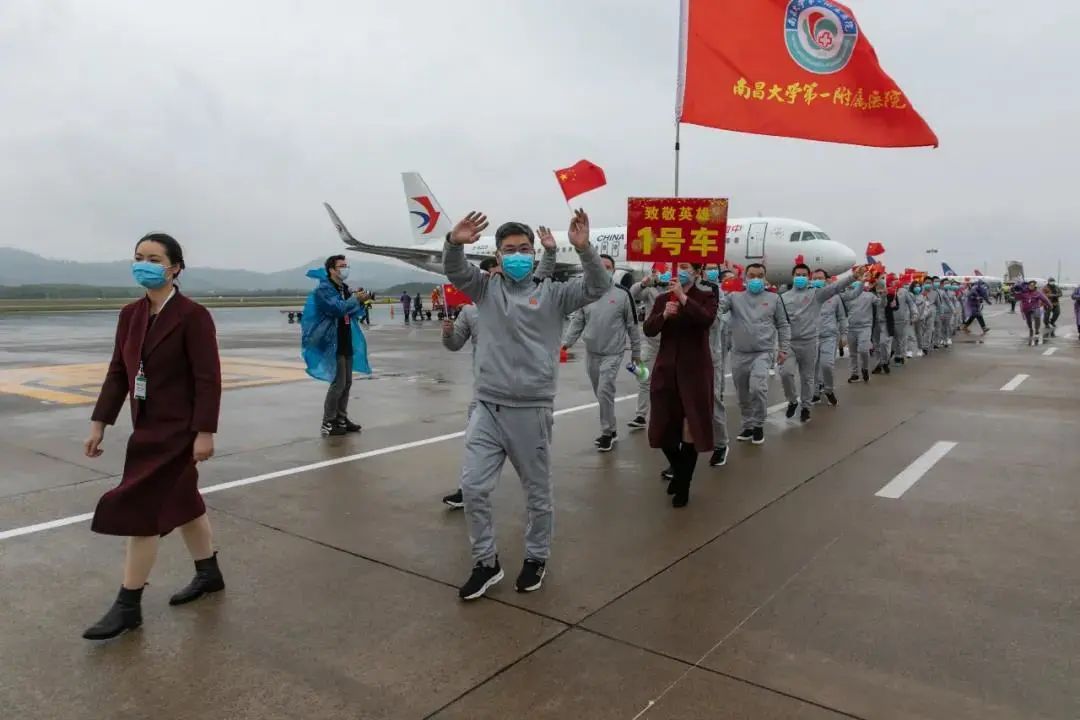 出征47天,南昌大学援鄂国家医疗队的英雄们平安凯旋!