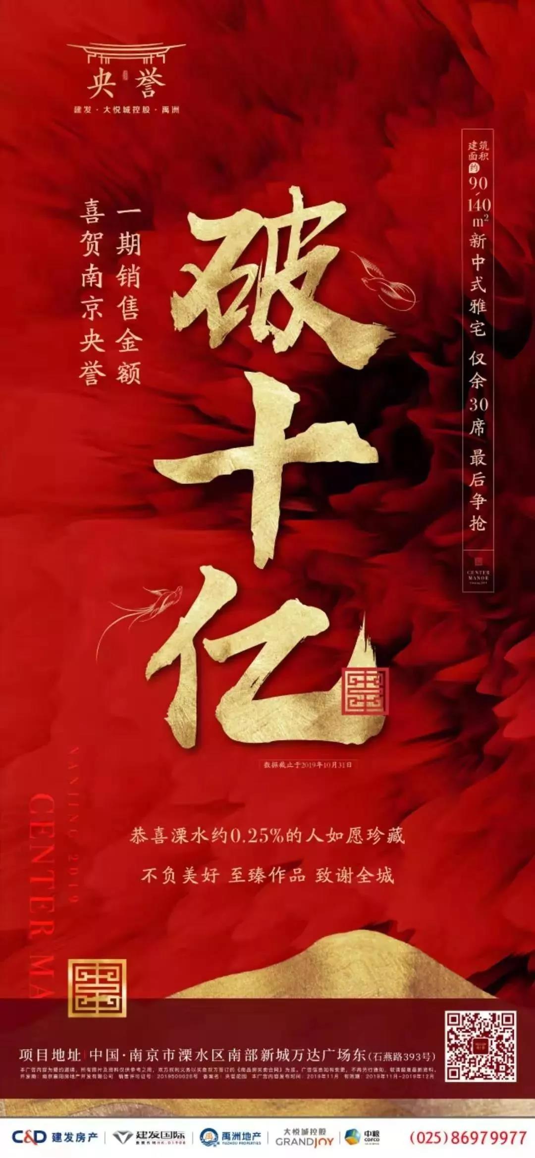 匠筑精品载誉而归,建发央誉即将续写热销华章!