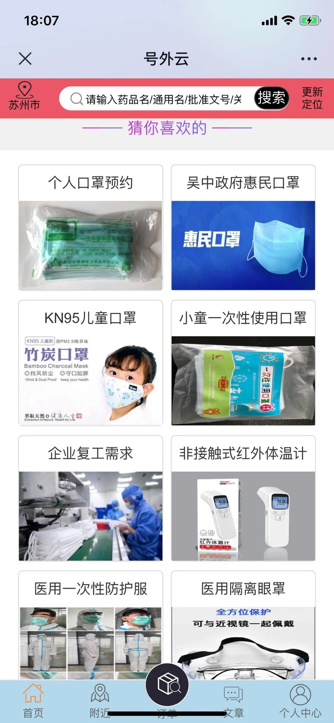 开学后请自备口罩!儿童口罩来啦!附预购入口和药店联系方式!