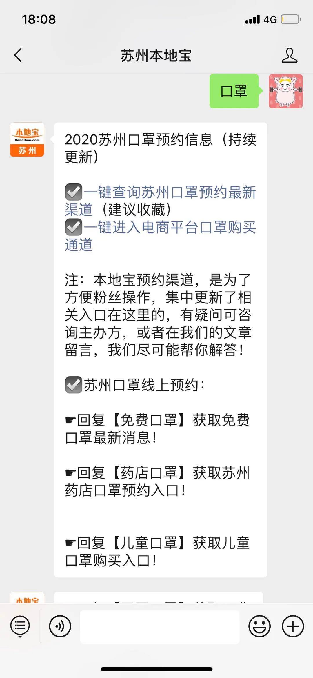 开学后请自备口罩!儿童口罩来啦!附预购入口和药店联系方式!