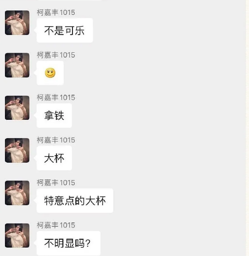 “拿铁王子”,我看你是真孙子!