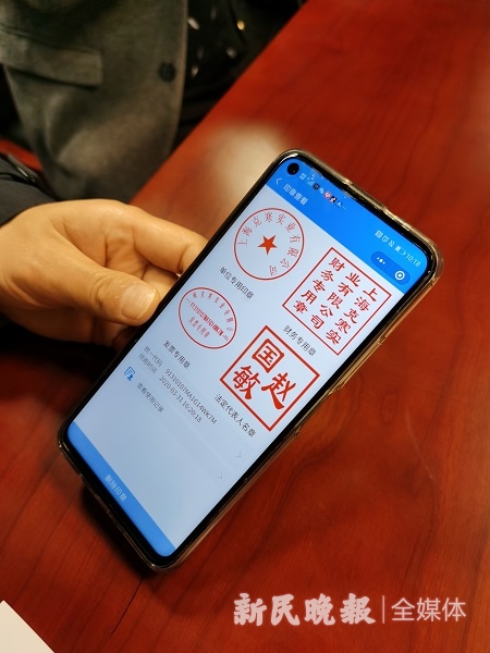 图说:企业展示电子印章 新民晚报记者 金旻矣 摄(下同)