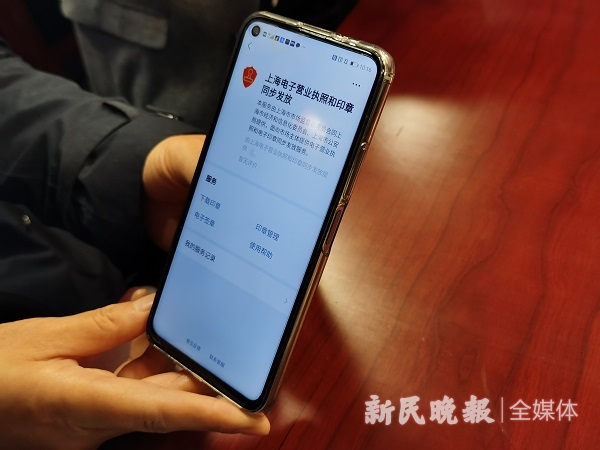 图说:新设企业登录小程序即可获取电子执照和印章
