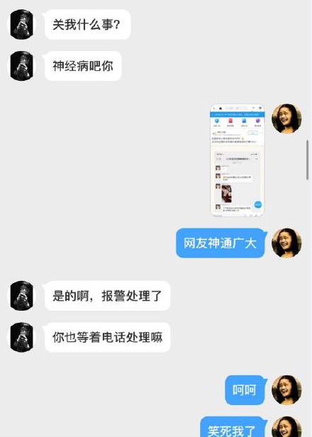 “拿铁王子”,我看你是真孙子!