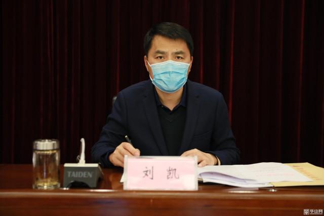 全市民政系统加强新冠肺炎疫情防控决胜脱贫攻坚 暨民政重点工作推进视频会议召开 刘凯出席并讲话