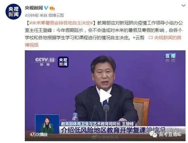1071万人参加今年高考!高考命题怎么定?会影响公平性吗?教育部回应了
