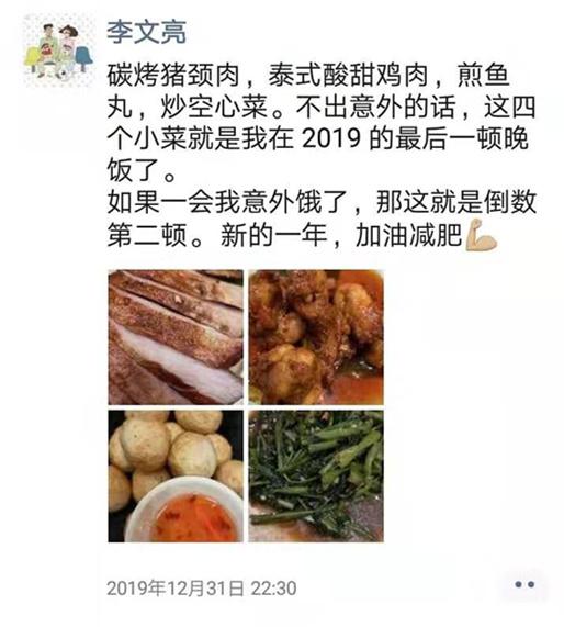 李文亮被训诫的两个责任人被处理 李文亮医生被训诫案处理最新消息 李文亮医生最先预警新型冠状事件始末
