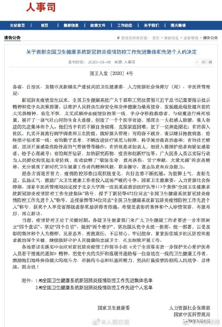 李文亮被训诫的两个责任人被处理 李文亮医生被训诫案处理最新消息 李文亮医生最先预警新型冠状事件始末