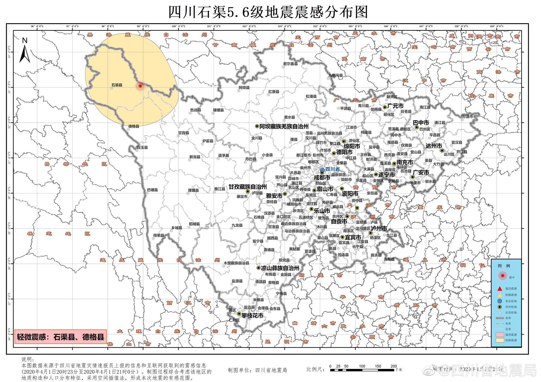 图片来自四川省地震局