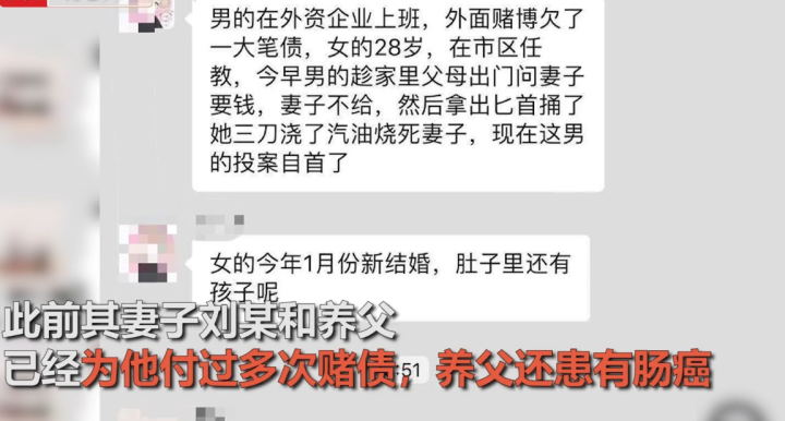 上海富二代赌博欠债400万后烧死孕妻:嫁错人,真的会死