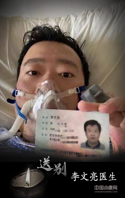 李文亮被训诫的两个责任人被处理 李文亮医生被训诫案处理最新消息 李文亮医生最先预警新型冠状事件始末