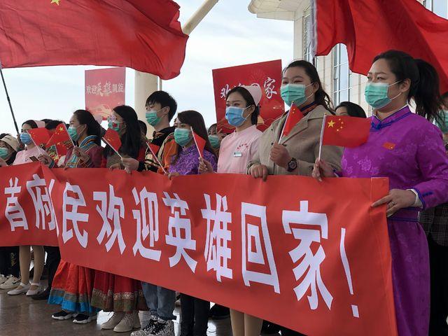 呼和浩特首批援鄂医护人员解除隔离回家
