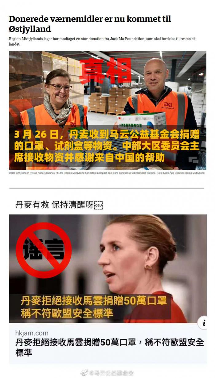 美又拒绝接受中国标准KN95口罩 马云基金会称按国际标准捐赠口罩
