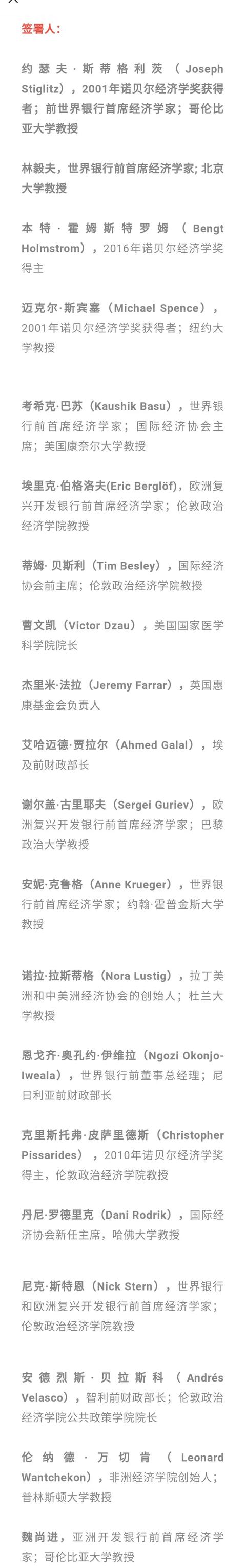 20名学者发公开信:如果我们不能力挽狂澜,将会受到历史严厉审判