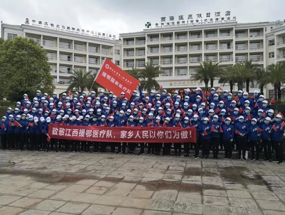 出征47天,南昌大学援鄂国家医疗队的英雄们平安凯旋!