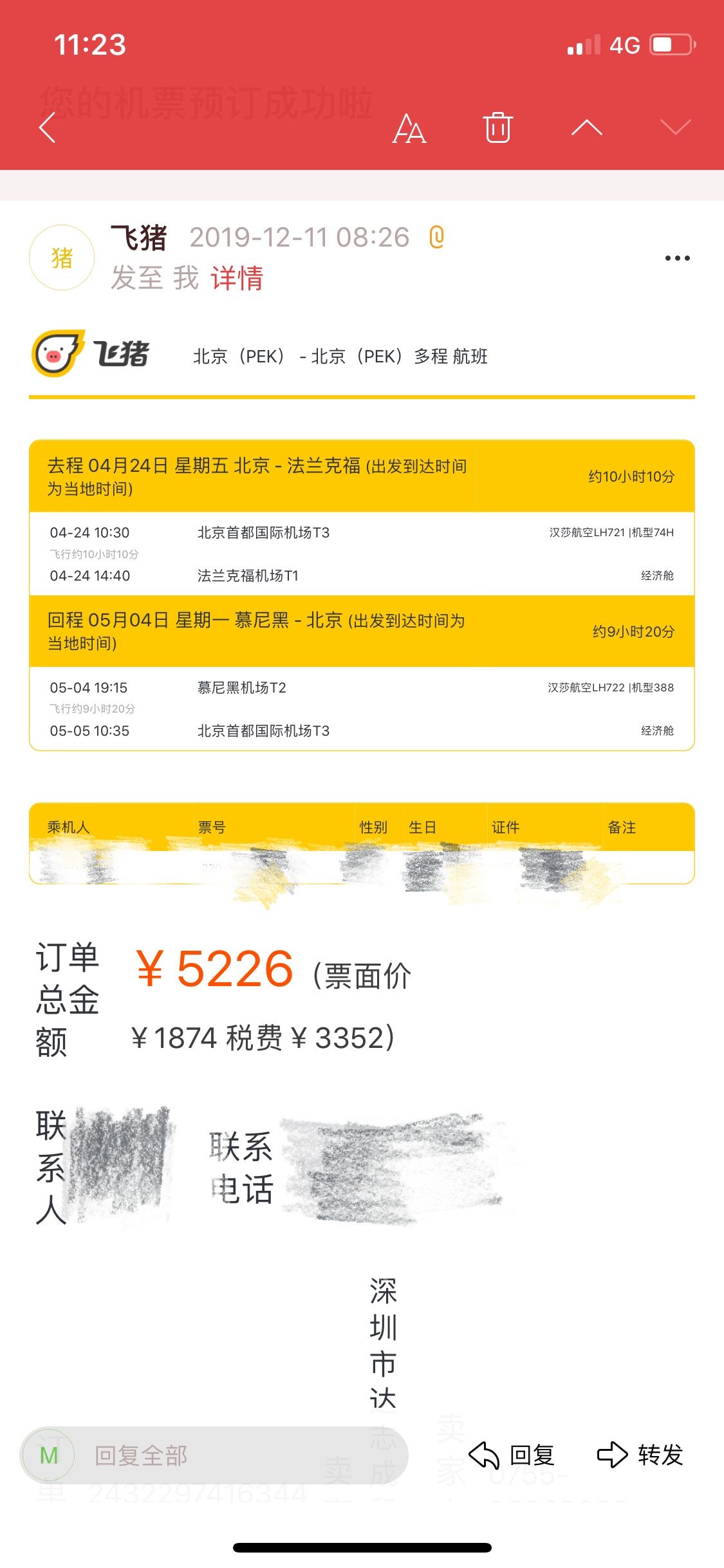 蒙小姐去年12月份在飞猪旅行上购买的机票订单。受访者供图