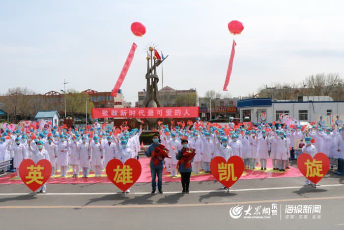 回家!东营市第五人民医院赴鄂一线勇士凯旋