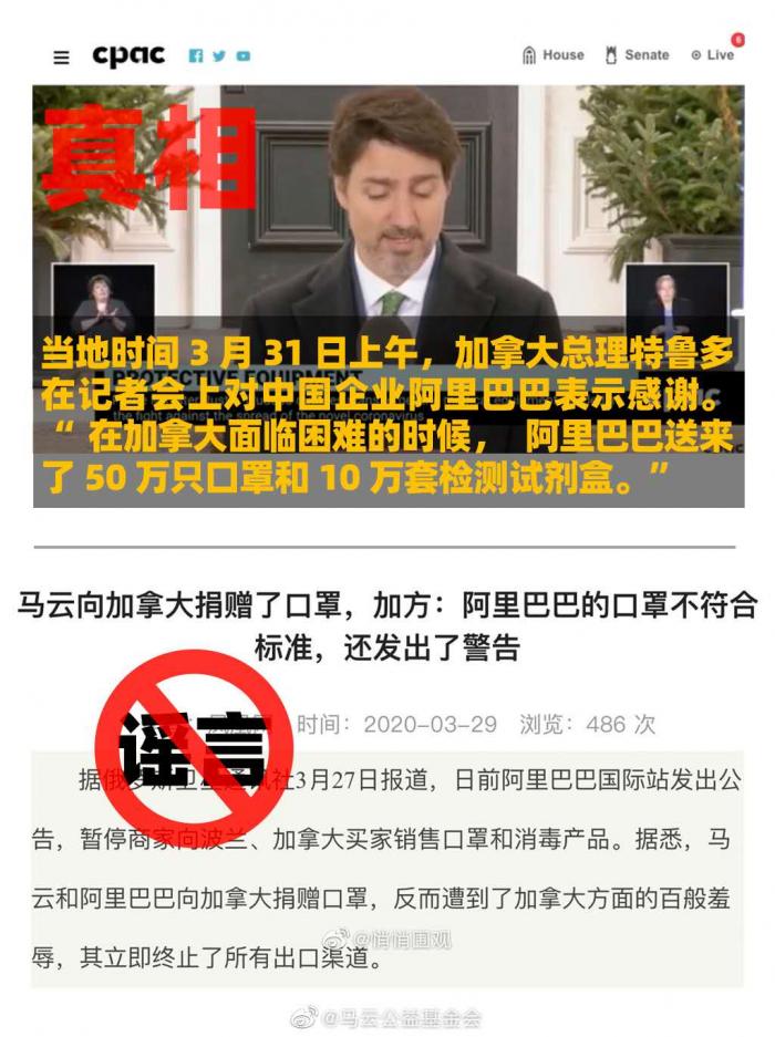 美又拒绝接受中国标准KN95口罩 马云基金会称按国际标准捐赠口罩