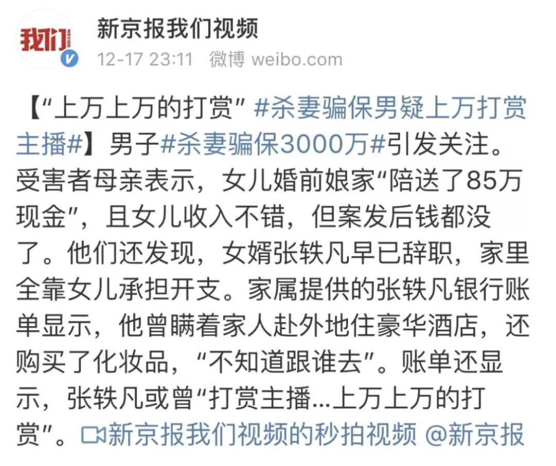 上海富二代赌博欠债400万后烧死孕妻:嫁错人,真的会死