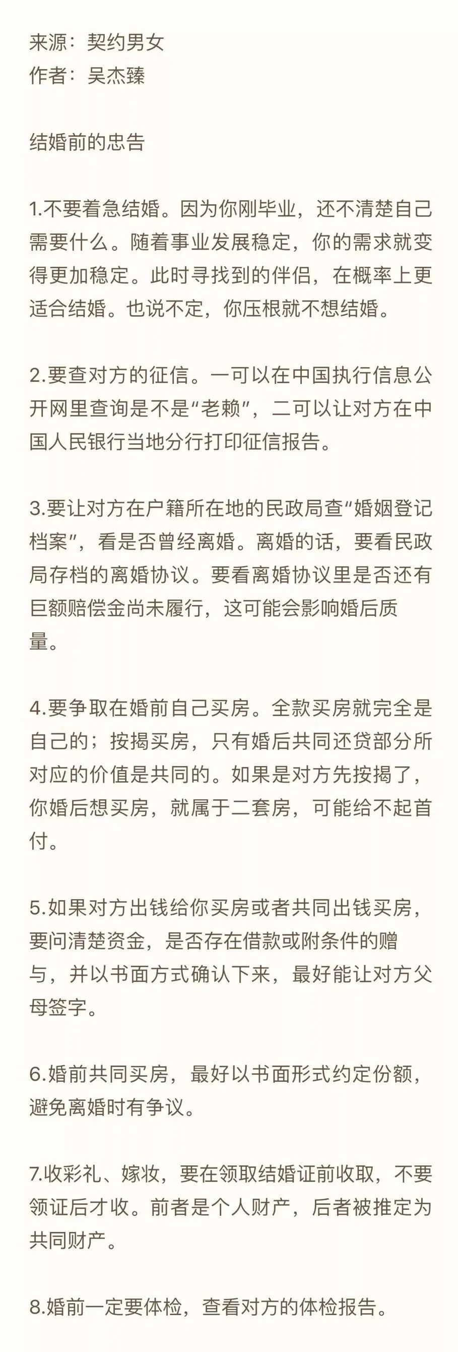 上海富二代赌博欠债400万后烧死孕妻:嫁错人,真的会死