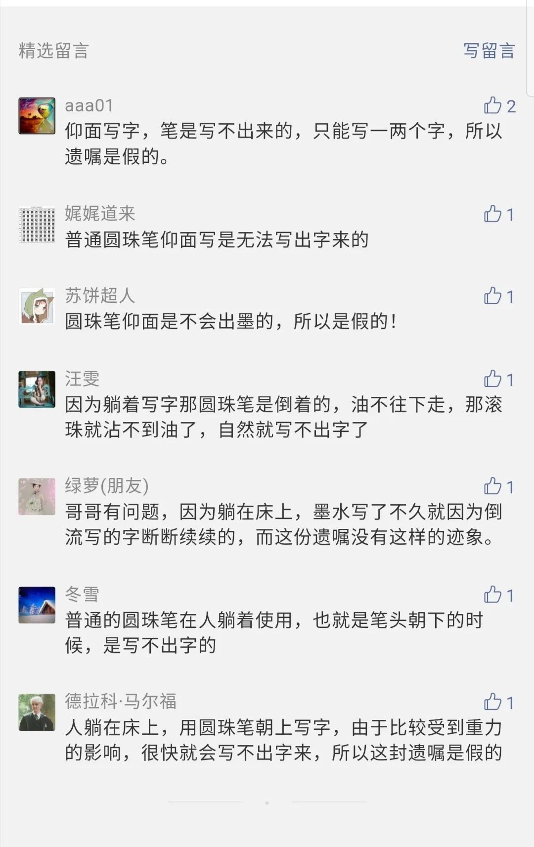 NIU活动 | 牛通社逻辑小侦探第五期烧脑继续!柯南君们再接再厉哦~