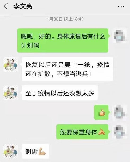 李文亮被训诫的两个责任人被处理 李文亮医生被训诫案处理最新消息 李文亮医生最先预警新型冠状事件始末