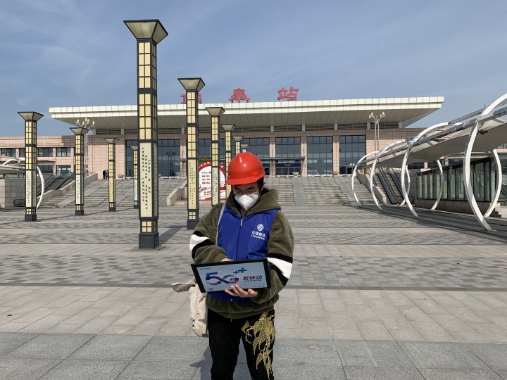 【新时代 新作为 新篇章】下载速率超过了1Gbps,江苏首个5G县级市火车站来了!