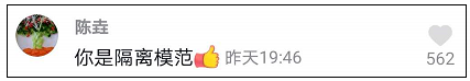 山东小伙自述被连续隔离三次,50天经历太传奇!