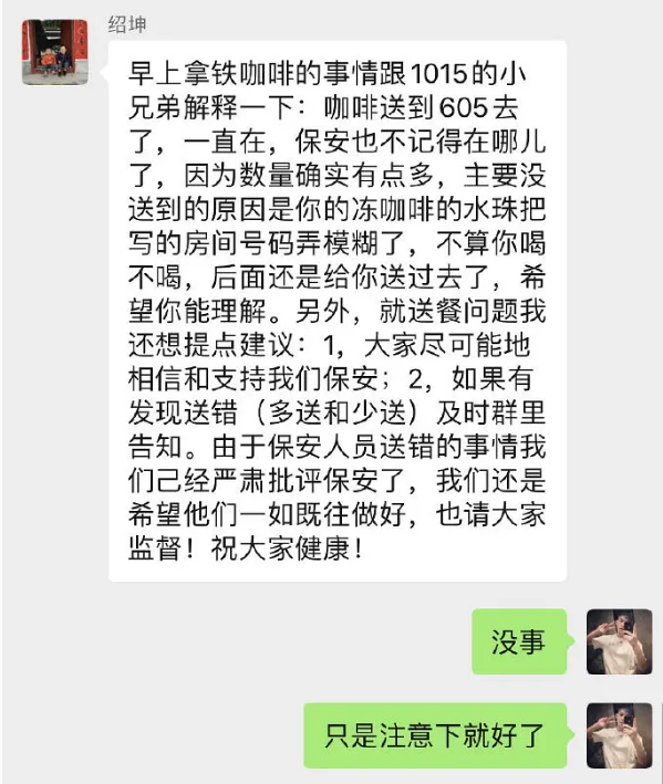 “拿铁王子”,我看你是真孙子!