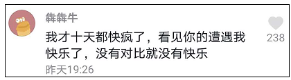 山东小伙自述被连续隔离三次,50天经历太传奇!