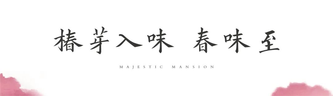 与自然共生 重返东营“桃花源”丨御园芳满庭