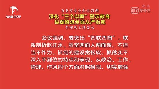 落马的9个省委书记,谁曾被老家跨省点名?