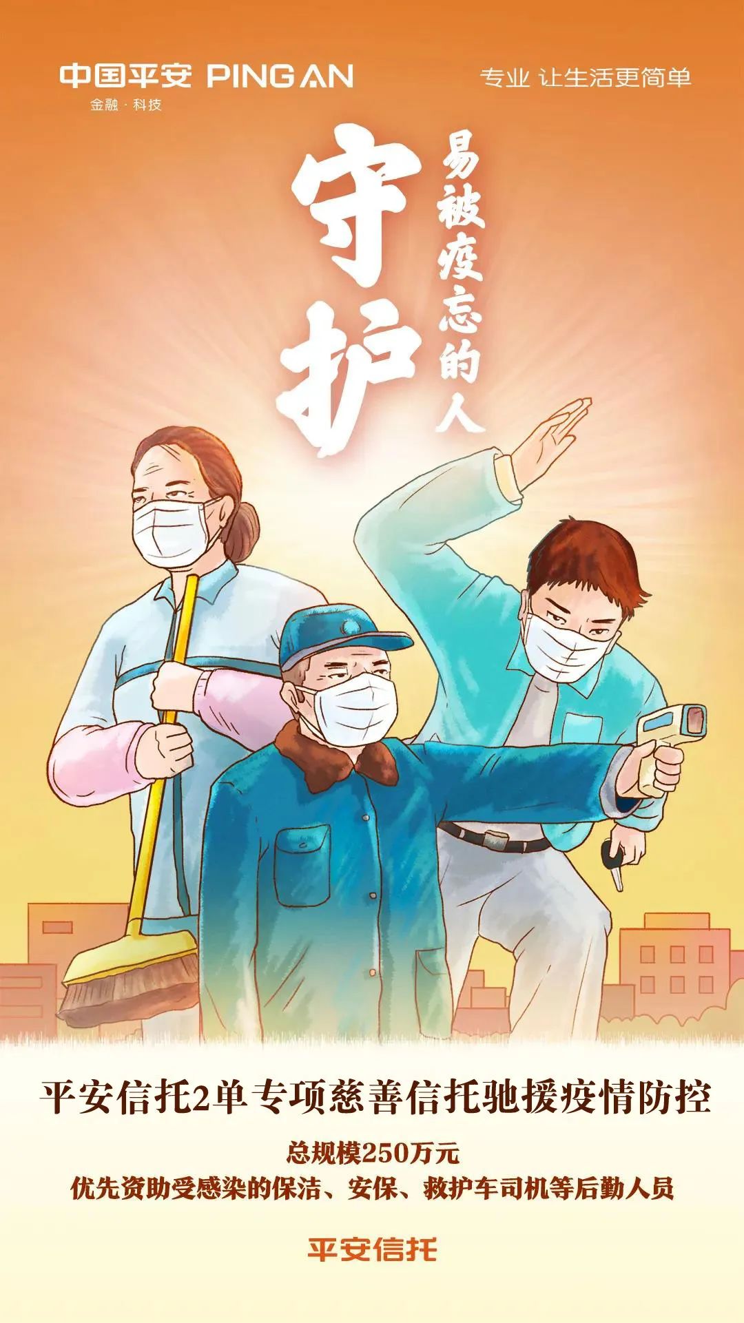 易被疫忘的后勤抗疫英雄谁来守护他们