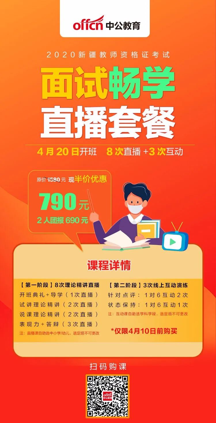 新疆考教师资格证好考吗?