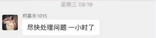 “拿铁王子”,我看你是真孙子!