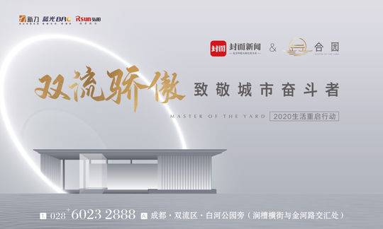 双流老师原创歌曲《祈盼》登上学习强国 歌颂最美逆行者