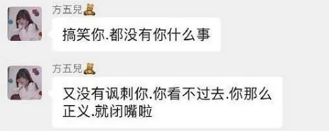 “拿铁王子”,我看你是真孙子!