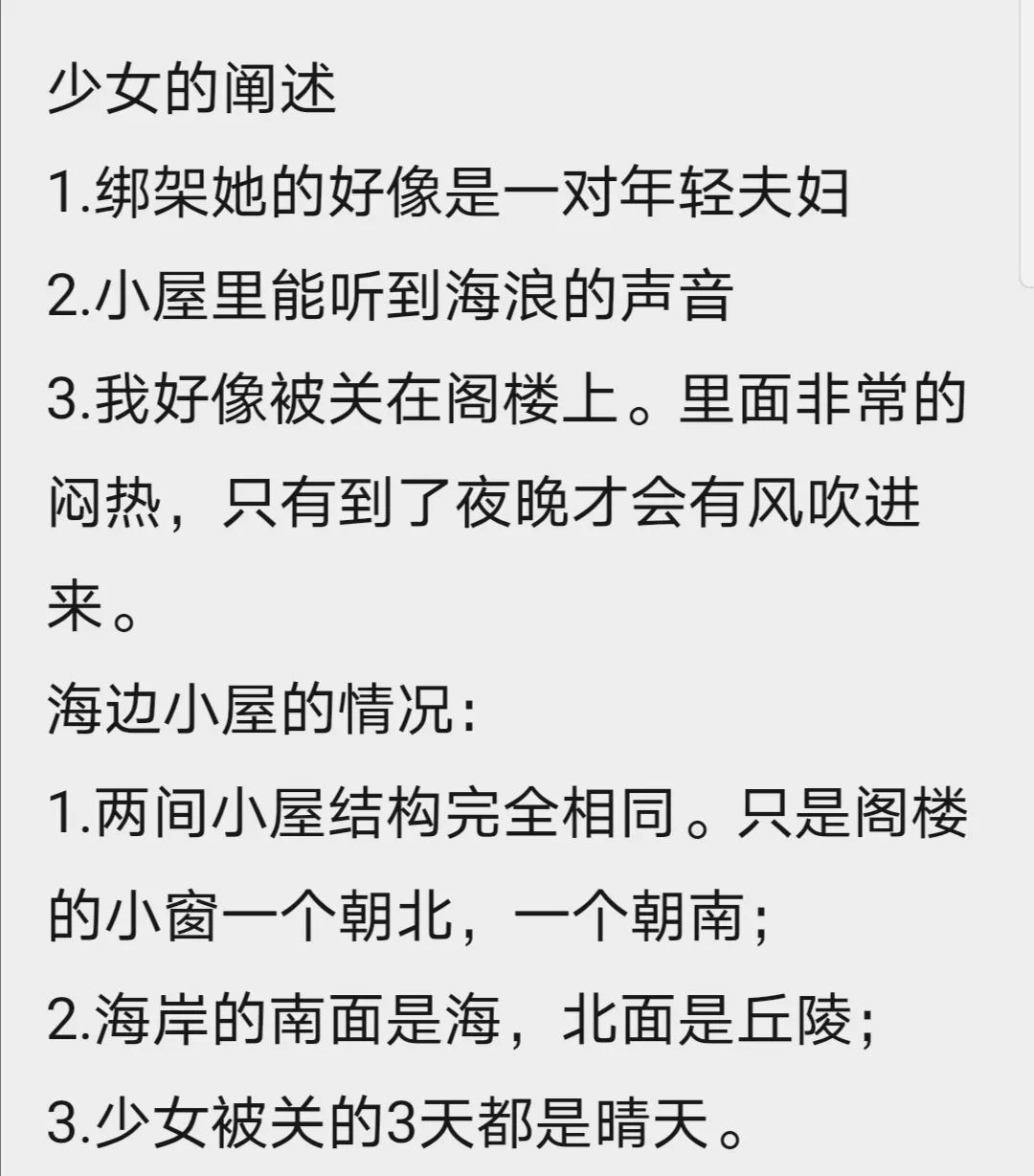 NIU活动 | 牛通社逻辑小侦探第五期烧脑继续!柯南君们再接再厉哦~