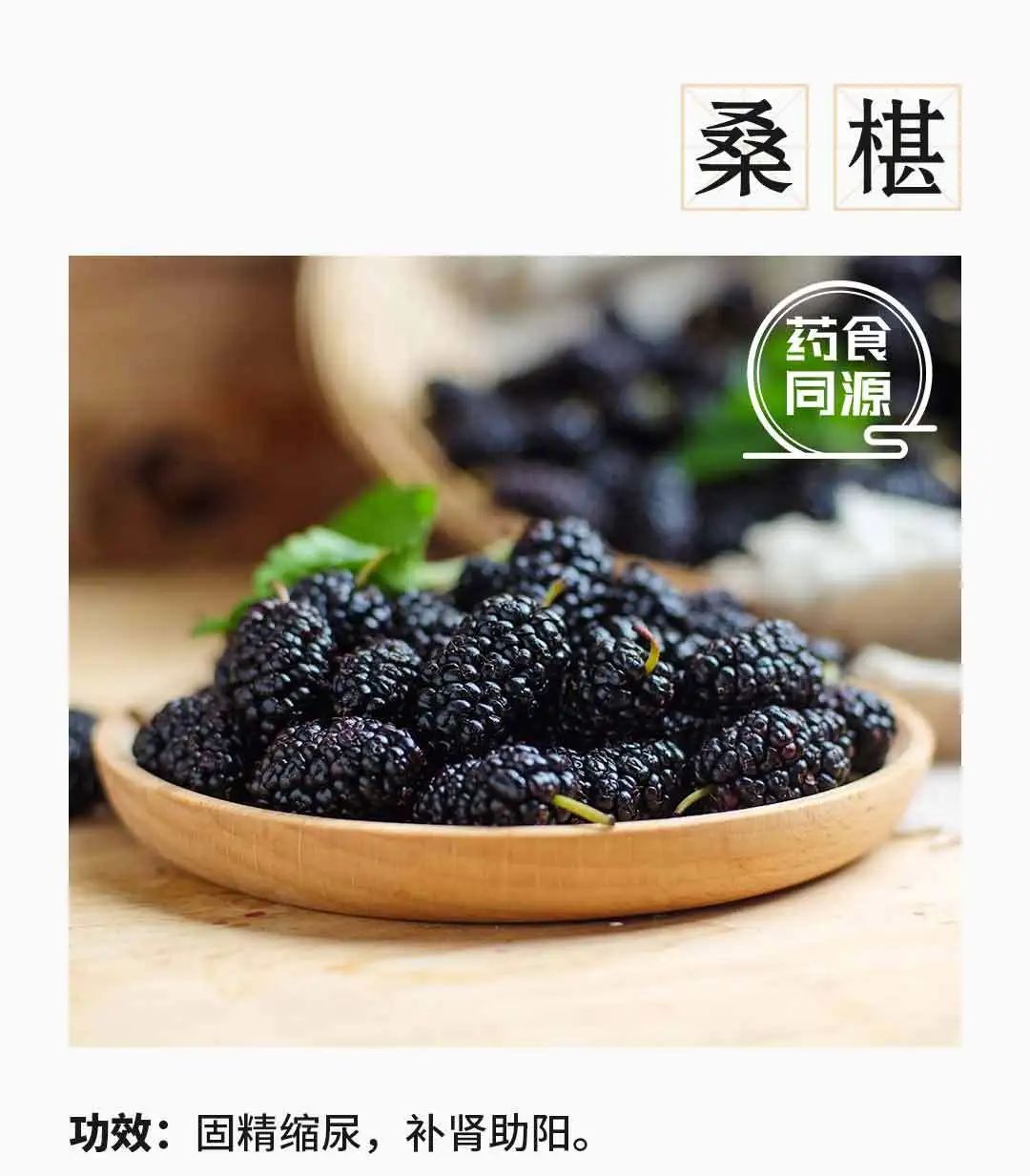 认识这几个“护肝宝”:归肝经,养肝脏