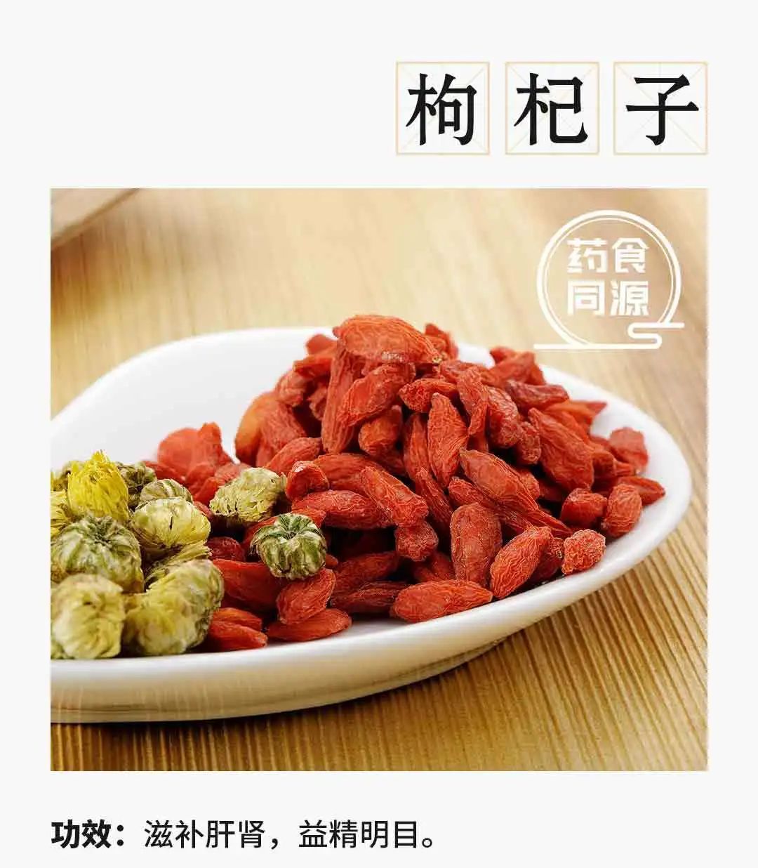 认识这几个“护肝宝”:归肝经,养肝脏