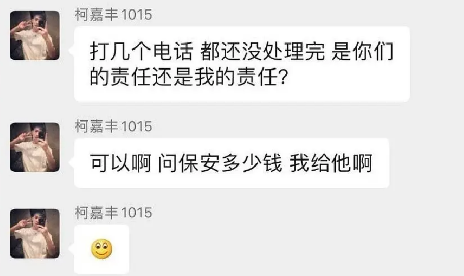 “拿铁王子”,我看你是真孙子!