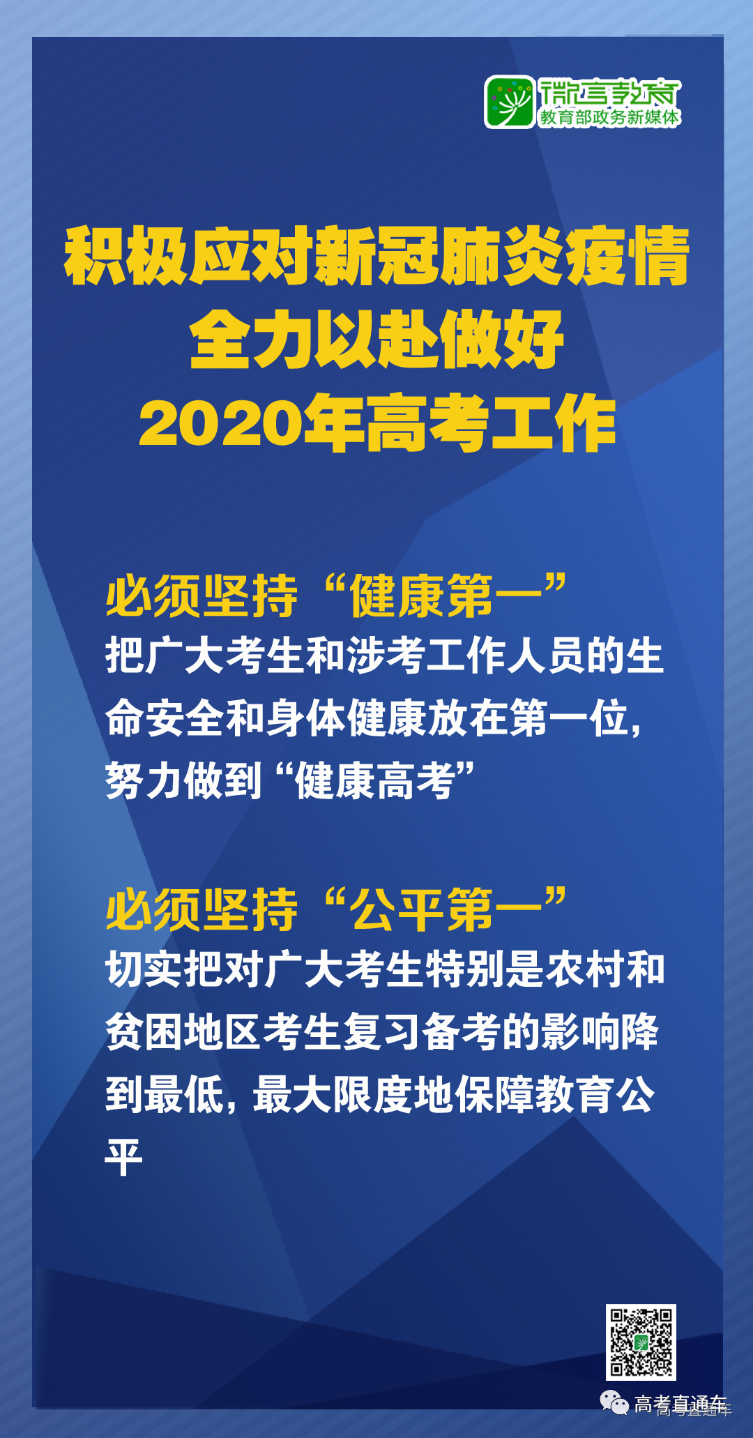 1071万人参加今年高考!高考命题怎么定?会影响公平性吗?教育部回应了