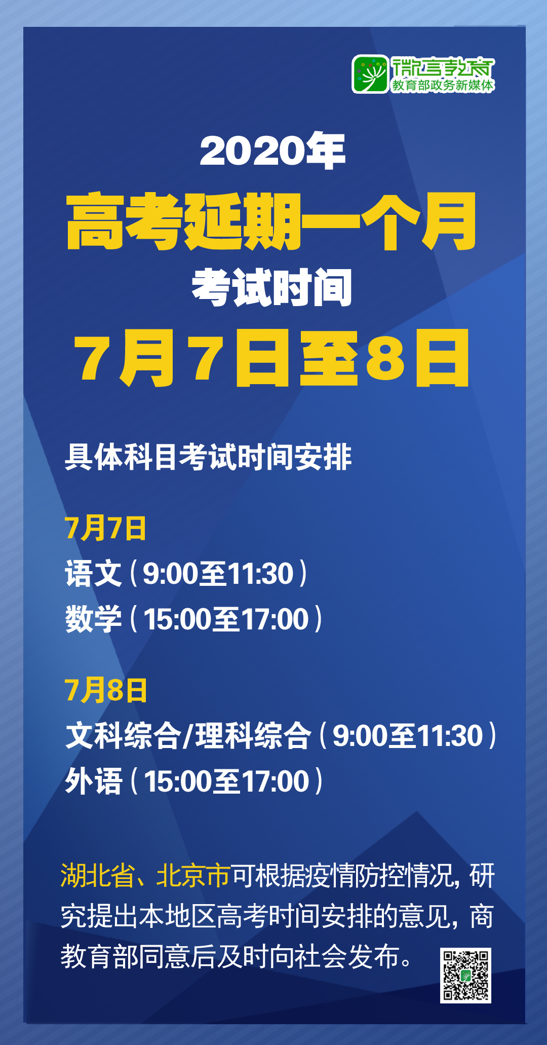 1071万人参加今年高考!高考命题怎么定?会影响公平性吗?教育部回应了
