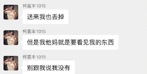 “拿铁王子”,我看你是真孙子!