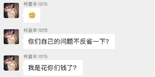 “拿铁王子”,我看你是真孙子!