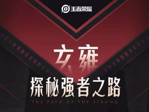 2020王者荣耀S19赛季更新开启时间 王者荣耀3月31日更新内容公告 S29新赛季亮点战场升级改动讲解